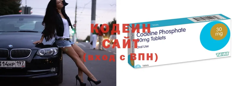 Codein напиток Lean (лин)  Гуково 