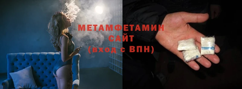 МЕТАМФЕТАМИН Methamphetamine  Гуково 